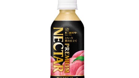 Fujiya "Nectar Premium" is now available in a new size --Premium type Nectar