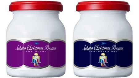A special jam "Aohata Christmas Preservation" with Western liquor again this year! Lamb brown and cranberry red
