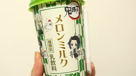 [Tasting] Lawson's "Demon Slayer" Melon Milk is smooth and smooth! Spreading the sweetness of melon --All 6 types of designs including secret
