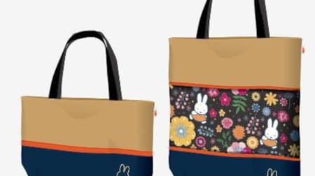 Acecook Miffy original bag present campaign! You will definitely get it with 20 application marks!