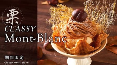 Cold Stone's "Classy Montblanc" is a luxury! Autumn limited ice cream with rich marron