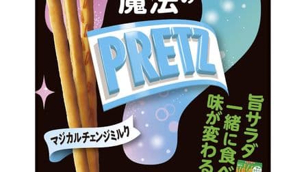 "Magic Pretz" explosion that changes the taste! It's a mystery that when you eat it with other pretz, it becomes "the taste of that rice"