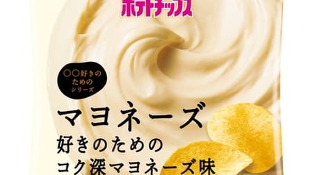Mayor attention! "Potato Chips Rich Mayonnaise Flavor for Mayonnaise Lovers" Lawson Limited