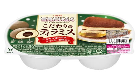 A slightly rich snack time with "Yukimi Daifuku's special tiramisu" --A dish that is particular about expressing the taste of tiramisu