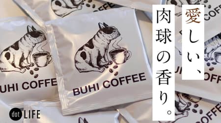 It's like a paw scent !? "BUHI COFFEE" is also a gift for dog lovers-- 99.9% cut of caffeine that hinders dog health