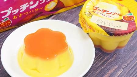 "Putchin pudding satsu butter-grilled apple flavor sauce-" is a rich autumn flavor! Yellow x red looks cute