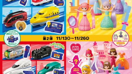 Happy set "Plarail" and happy set "Licca-chan" are now available at McDonald's!