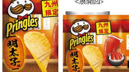 Kyushu limited "Pringles Mentaiko taste" --That taste that reminds you of Kyushu is now available in the souvenir box