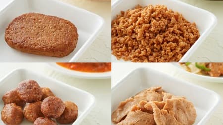 MUJI "Soy Meat" can be stored at room temperature and does not need to be rehydrated! Minced meat type that can be used for hamburger steak and cooking just by warming
