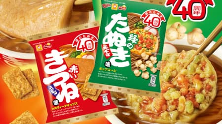 Green Tanuki 40th Anniversary! "Mike Popcorn Green Tanuki Flavor" "Tortilla Chips Red Kitsune Flavor" Reprint