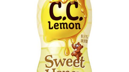 「C.C. レモン スイートハニー」季節限定で -- はちみつの甘さを加えた肌寒い時期に嬉しい一杯