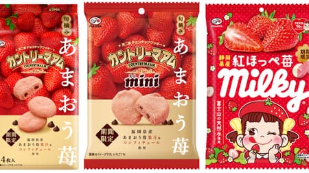Fujiya "Country Ma'am" "Look" "Milky" with strawberry flavor! A taste that you can enjoy branded strawberries