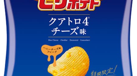 "Pizza Potato Cuatro Cheese Flavor" From Calbee --Reproduce the quattro formage with honey