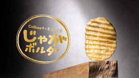 Miraculous collaboration "Calbee ++ Tokyo Banana Jaga Boulde" 1 month limited first nationwide mail order