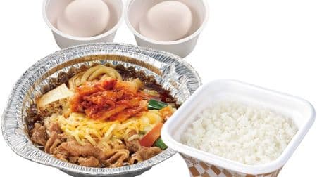 Sukiya's "Beef Suki Nabe Set Meal" can be enjoyed at To go! 4 kinds of hot pots to taste hot at home