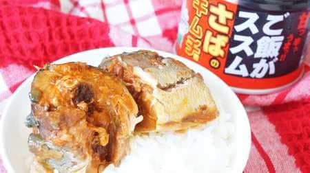 "Rice is simmered in kimchi with mackerel" is big and very satisfying! Rich taste of gochujang and fish sauce