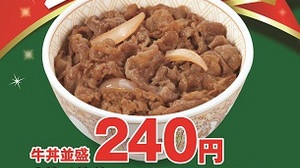 Sukiya "Gyudon 40 yen discount"-"Namimori 240 yen" and other great Christmas sales