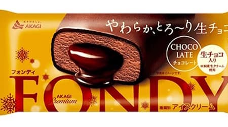 Cacao quantity renewal "Fondy chocolate" from Akagi Nyugyo --Chocolate ice dessert with raw chocolate