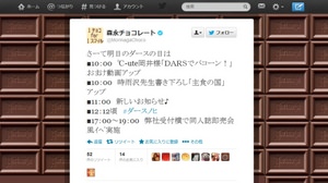 December 12 is "Darth Day" -- Morinaga Seika is planning a suspicious event!