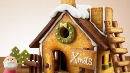 無印にクリスマス向き菓子続々 -- 自分で作るお菓子の家「ヘクセンハウス」今年も！