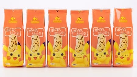 7-ELEVEN "Pikachu Tokyo Banana" Mitsuketta "Banana Only Wind"! 6 kinds of lovely Pikachu patterns