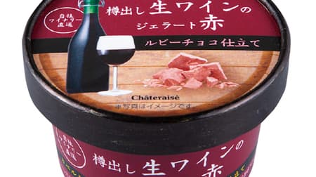 Check out 4 new Chateraise ice cream items at once! --"Gelato red rube chocolate tailoring of raw wine from barrels" etc.