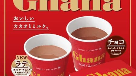 Lotteria "Hot Ghana Milk Chocolate" for winter only! Chocolate latte with Tokuno milk