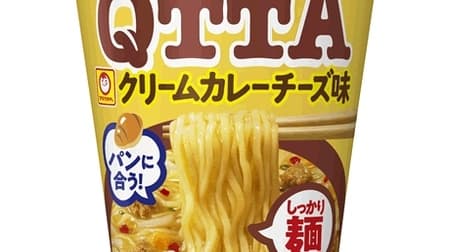 Cup noodles "MARUCHAN QTTA cream curry cheese flavor" that goes well with bread! Rich soup x fragrant noodles