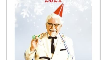 Kentucky "KFC Original New Year's Postcard with Gifts" is now available at the post office! With free coupon for original chicken