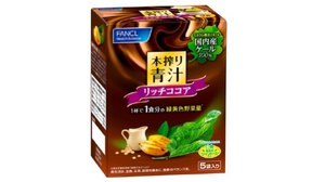 ココアと大豆をプラスしたホット青汁「本搾り青汁 リッチココア」ファンケルより発売！