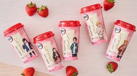 Lawson "Demon Slayer" Strawberry milk Limited quantity--6 types of packages! Secret too!