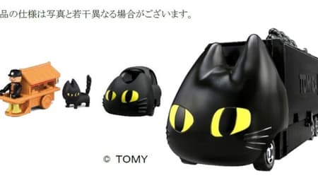 I want it! The black cat of "Myojo Charmera" becomes Tomica --- You can win by purchasing cup noodles and bag noodles