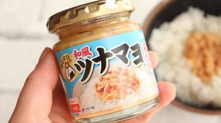 This is convenient! "Furikake [Japanese style Tuna Mayo]" You can make Tuna Mayo rice balls like a convenience store right away.