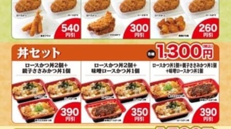 "Bulk buying family series" that is great for Matsuya! Side dish, rice bowl, set meal set is limited to To go