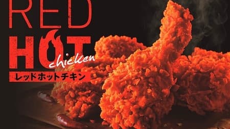 Kentucky "Red Hot Chicken" is back! Exciting spiciness of pepper and habanero