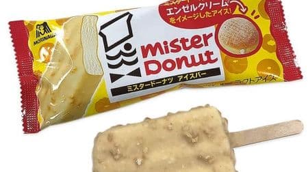 7-ELEVEN's "Mister Donut Ice Cream Bar", "Apollo Ice Cream", "Too refreshing even more than before~", etc. Overdone Chocolate Mint Bar" and other newly arrived sweets