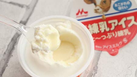 【実食】ファミマ「森永練乳アイス」は練乳好きにイチオシ！とろとろ練乳たっぷり濃厚