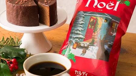 "Roasted coffee Noel & chocolate Baumkuchen set" in KALDI! Enjoy the combination of bitterness and sweetness