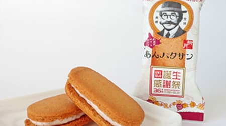 UNIQLO's "All 47 Prefectures of Japan Local Specialty Confectionary Giveaway": Sweets from Hokkaido's "Anbatasan" to Okinawa's "Suppaiman Tanenashi"!