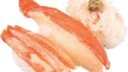 かっぱ寿司に「本ずわい蟹」登場！豪華“三貫盛り”や茶わん蒸しなどラインナップ