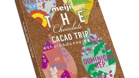 Assorted 4 types for "Meiji The Chocolate Cacao Trip"! Eat and compare the individuality of cacao that differs depending on the production area