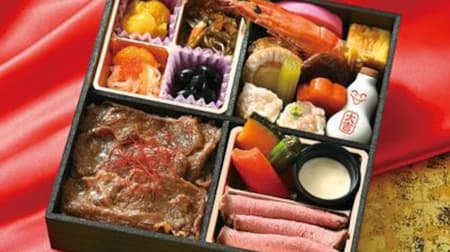 Kiyoken "Good luck prayer for good luck Gyu-Gyu set" Limited to the New Year holidays! --Osechi bento packed with beef