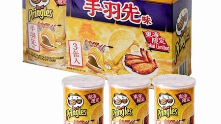 Pringles Tebasaki Flavored Chicken Wings Flavored with Addictive Sauce! Regional Souvenir Series