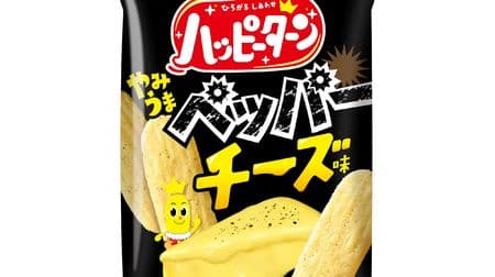 Rich and spicy! "Happy Turn Yamiuma Pepper Cheese Flavor" Perfect as a snack for sake
