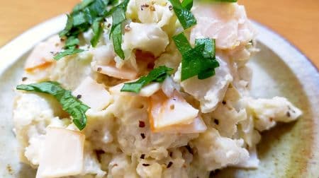「里芋ポテトサラダ」簡単レシピ！ねっとりなめらかな口どけ ホクホクの食感！塩コショウとマヨネーズの味付けが合う！