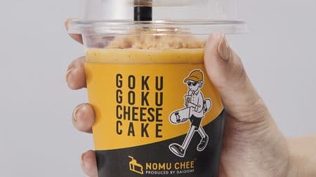 NOMU CHEE, a "drinkable" cheesecake, is now available in Yokohama for a limited date only!