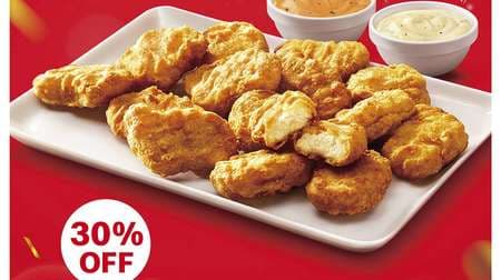 "Chicken Mac Nugget 15 Pieces" 30% Off Now! You can also choose two new sauces such as "Ise lobster and red snow crab sauce"