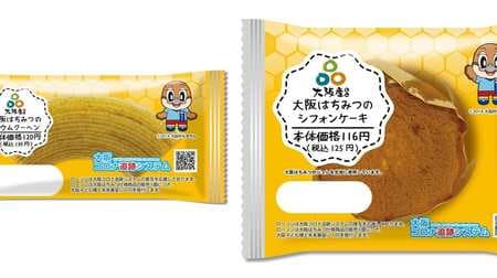 Kinki Lawson Limited "Osaka Honey Baumkuchen / Chiffon Cake"! Supporting producers with honey from Osaka