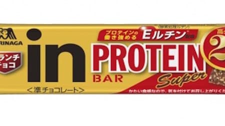 "In Bar Protein Super Crunch Chocolate" --The largest amount of protein in the series, 20g!