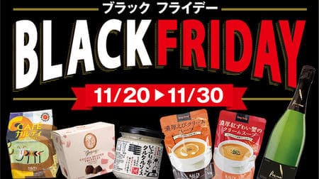 Discount sale "Black Friday" at KALDI! Save on popular sweets and seasonings 10% off wine and triple coffee points
